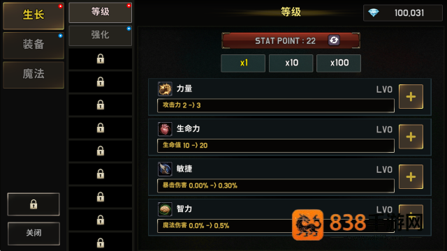 养成血盟君主手游