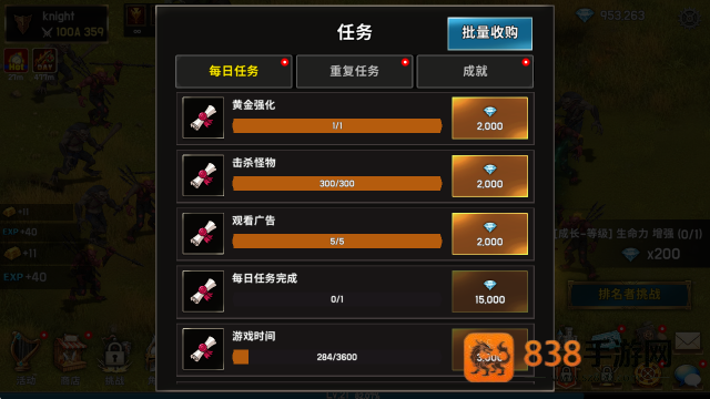 养成血盟君主手游