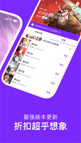 咚漫漫画国际版