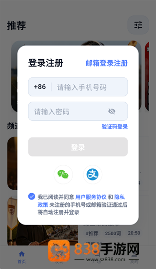 OK看看app