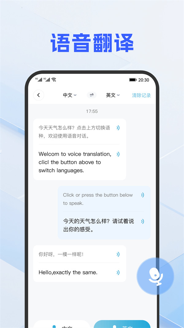 DeePAI随手翻译助手