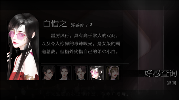 恋爱选择困难症