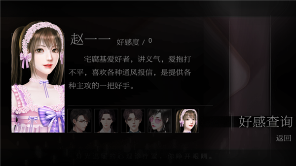 恋爱选择困难症