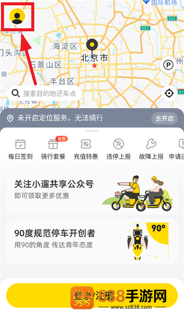 小遛app