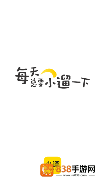 小遛app