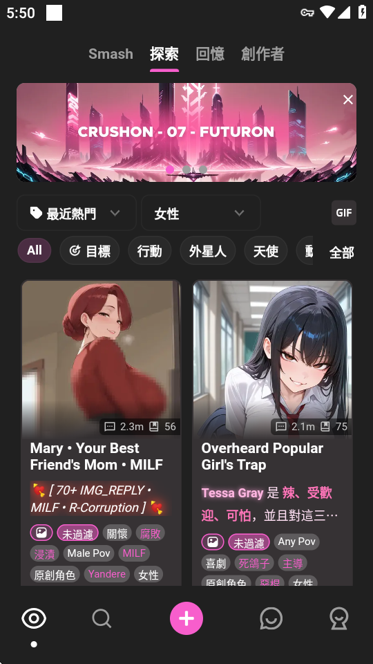 Crushon AI