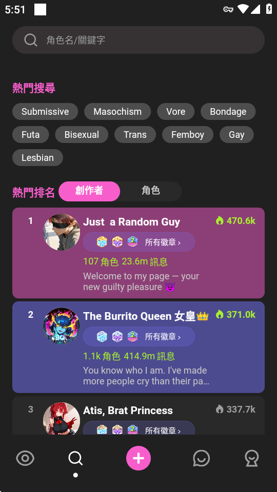Crushon AI