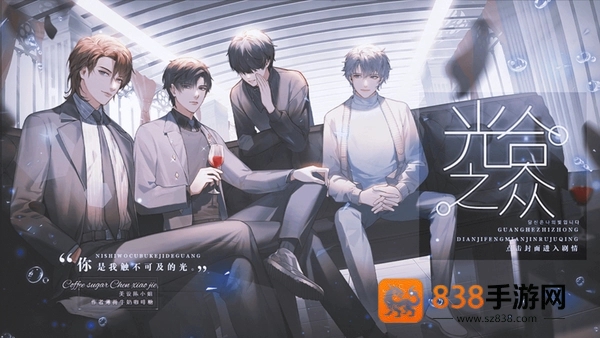 光合之众橙光清软(光合之众［清软］完结)