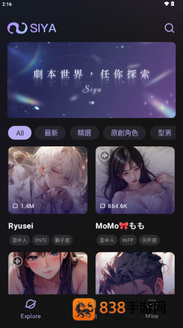 Siya官方下载最新版