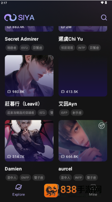 Siya官方下载最新版