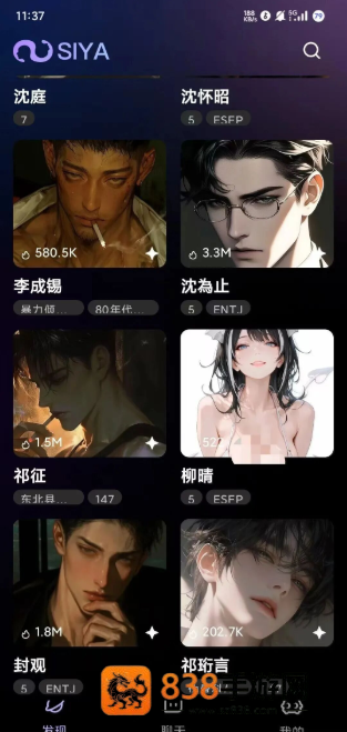 Siya官方下载最新版