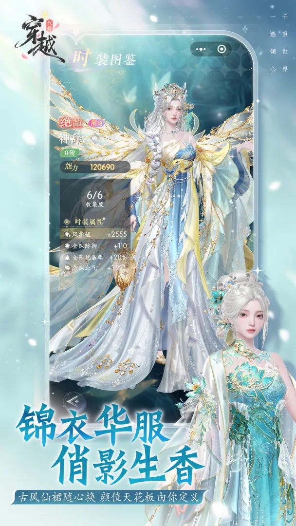 代号穿越TapTap测试版