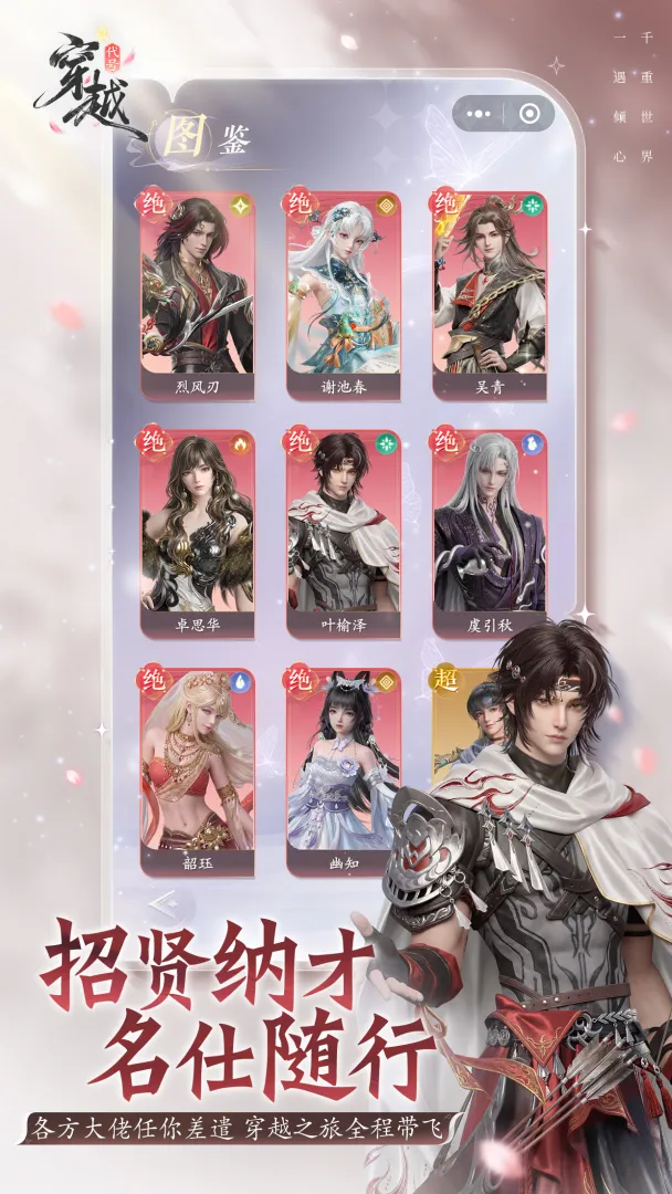 代号穿越TapTap测试版