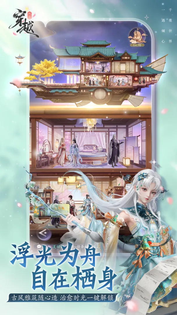 代号穿越TapTap测试版