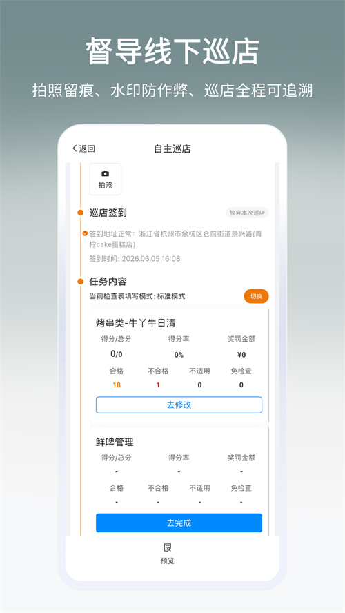 好多店