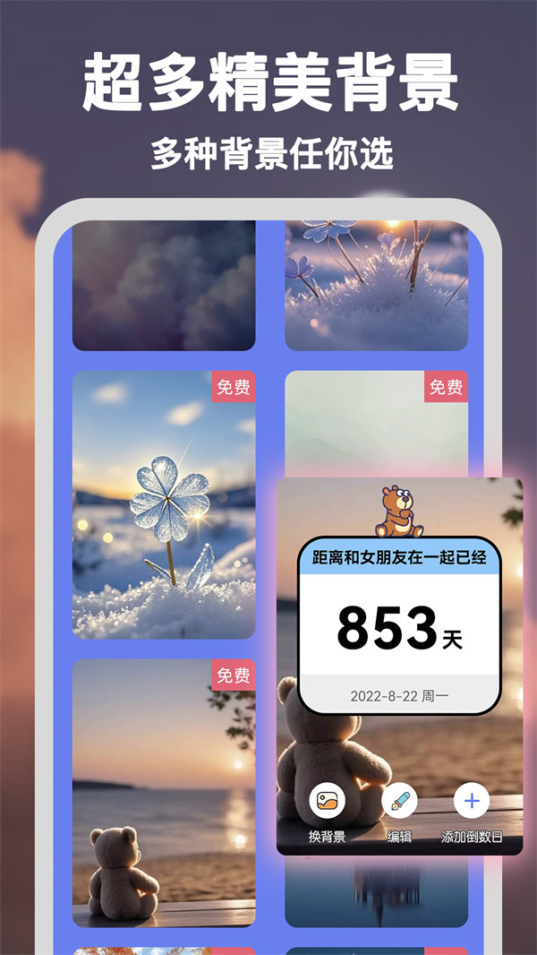 倒数重要纪念日