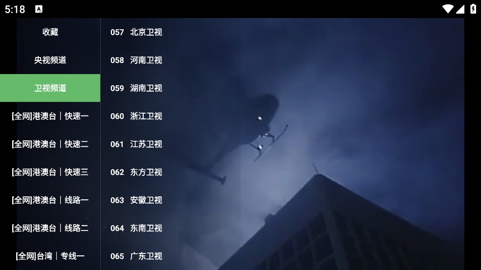 天招直播