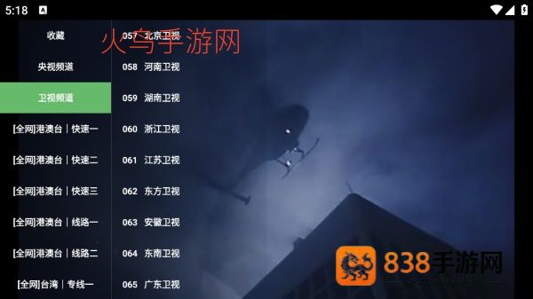 天招直播最新版