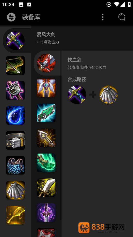 云顶之弈资料库app