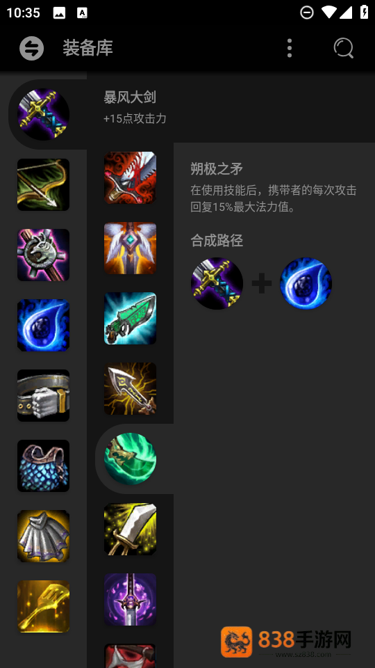 云顶之弈资料库app