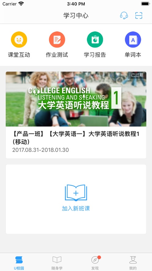 U校园