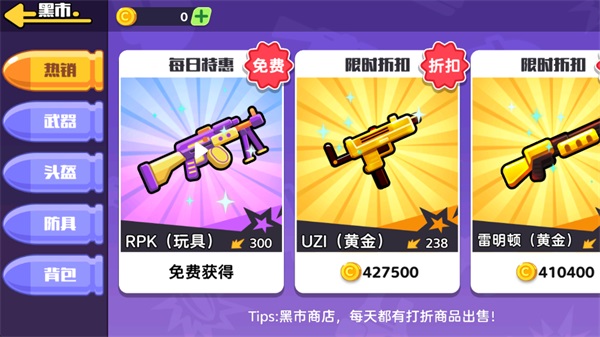 狗狗地铁突围2