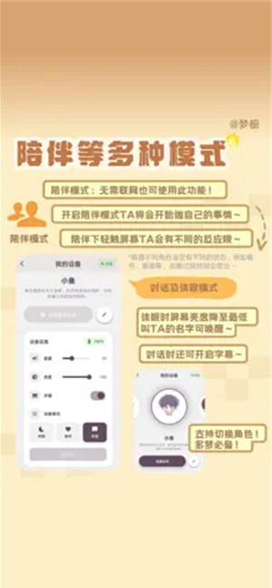 梦橱app下载