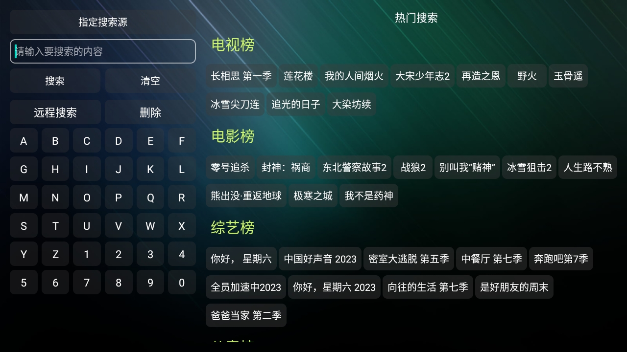 tv火炬仓