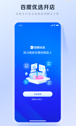 百度优选app
