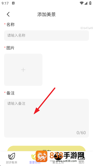 走路生财运app