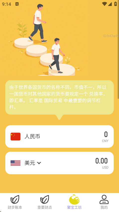 走路生财运