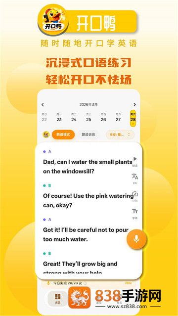开口鸭最新版本