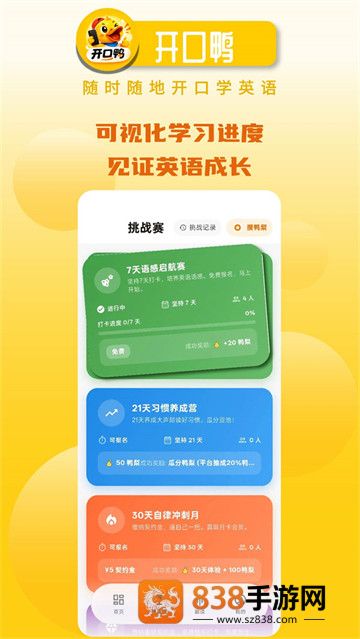 开口鸭最新版本