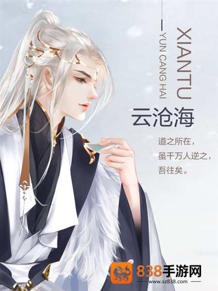 沧海仙途最新版(沧海仙途［清软］最新完结)