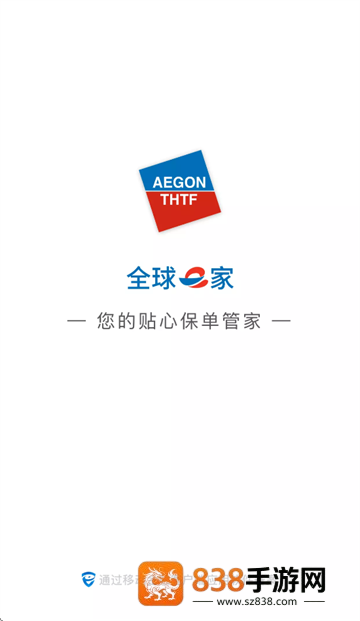 同方全球人寿全球e家app