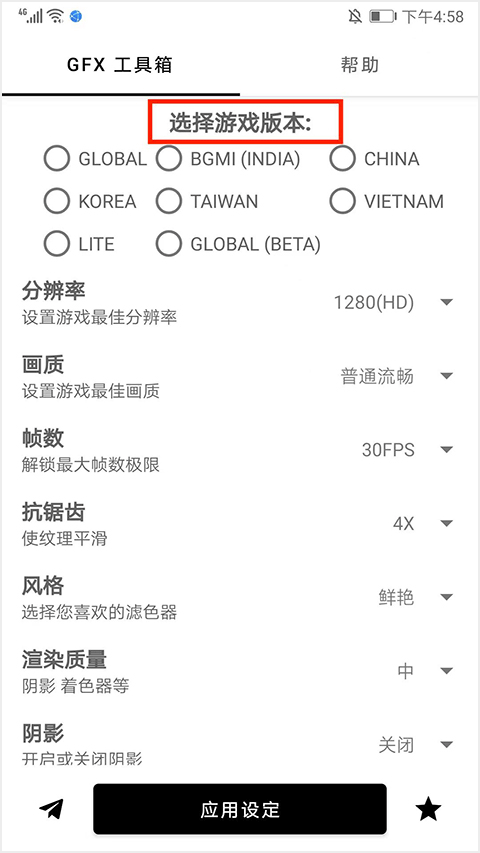 gfx工具箱老版本