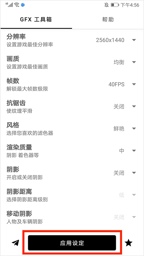 gfx工具箱老版本