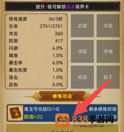 卡牌修仙仙缘折相思