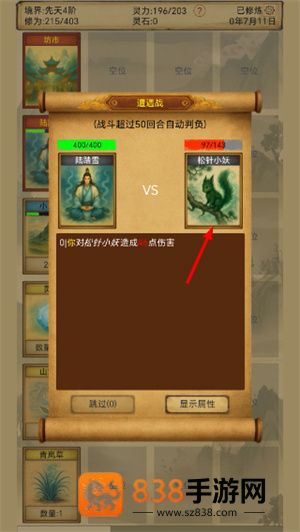 卡牌修仙仙缘折相思