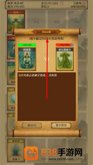 卡牌修仙仙缘折相思