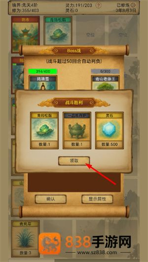 卡牌修仙仙缘折相思