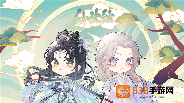 仙生结橙光游戏