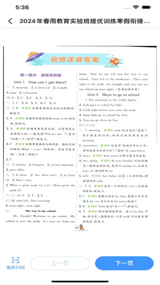 答案来了