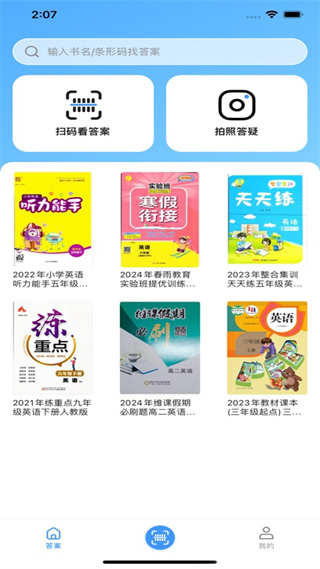 答案来了