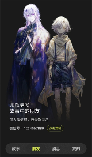 奇可ai聊天