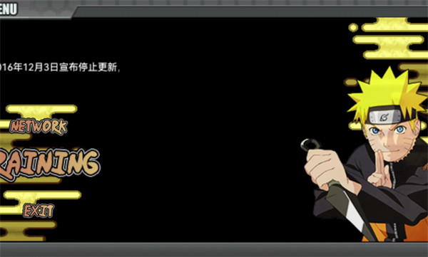 火影战记整合版