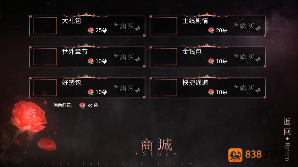 公主抓走了魔王橙光(公主抓走了魔王［清软］11.18)