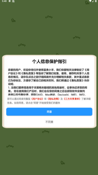 富贵小羊