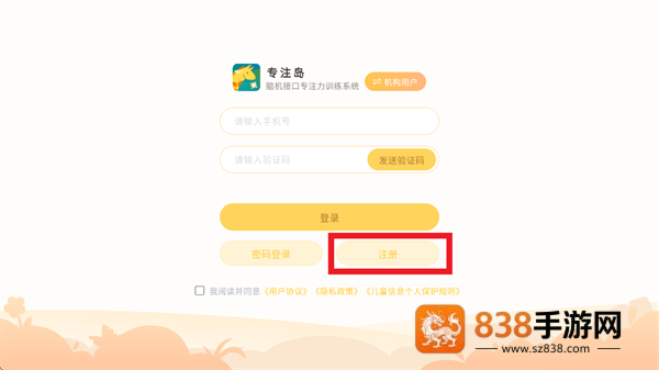 专注岛app官方下载安装最新版本