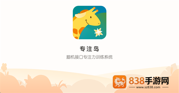 专注岛app官方下载安装最新版本